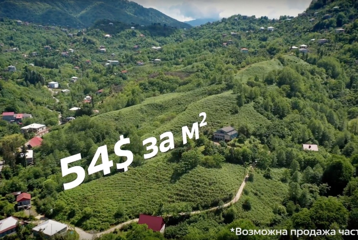 Plot of land in Ortabatumi